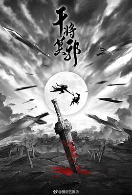 《永久忠实》电影高清完整版