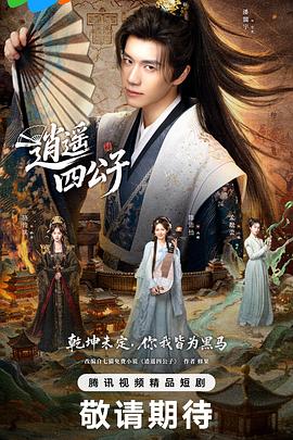 《欢欣鼓舞高兴鬼》电影高清完整版