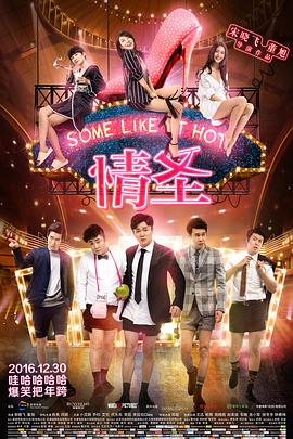 《待嫁天团2》电影高清完整版