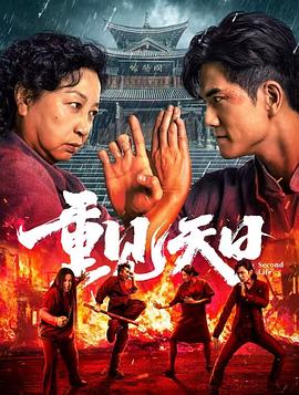 《关中秘事》电视剧高清全集