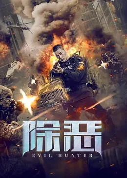 《蝙蝠侠：哥谭厄运》电影高清完整版