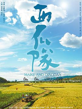 《大年三十》电影高清完整版