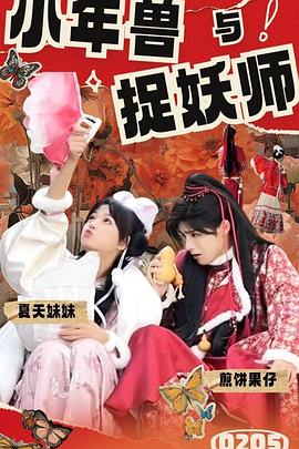 《亲爱的新年好》电影高清完整版