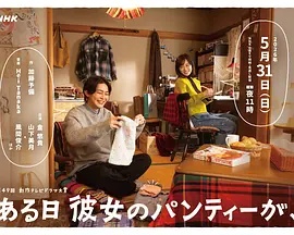 《亲爱的新年好》电影高清完整版