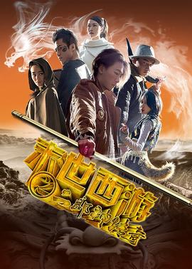 《快克时代：可卡因、贪腐与诡计》电影高清完整版