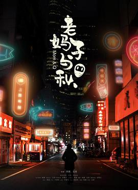 《名人荒野求生 第一季》综艺高清完整版