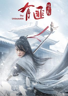 《黄石的孩子》电影高清完整版
