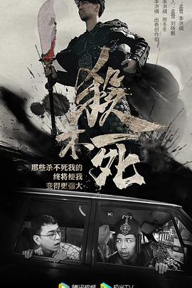 《高度置疑》电影高清完整版