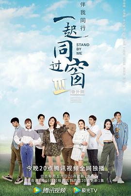 《茜茜和我》电影高清完整版