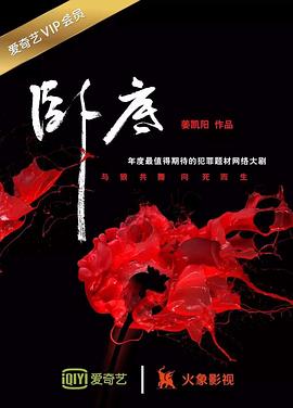 《典范》电影高清完整版