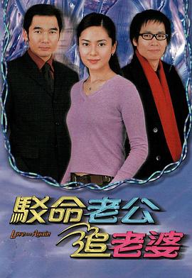 《索伊·拉达：隆运当头》电影高清完整版