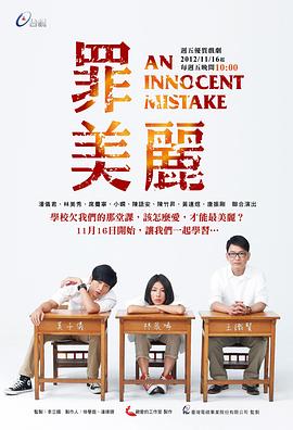 《接近我温暖你》电影高清完整版