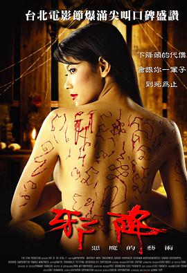 《第十二个人(剧情说明）》电影高清完整版