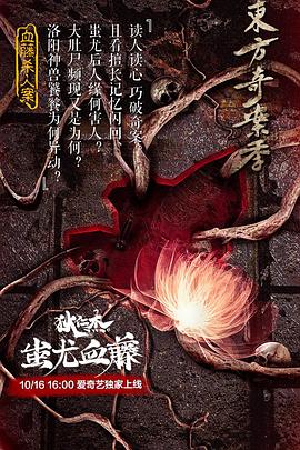 《英叔归来：囚灵》电影高清完整版