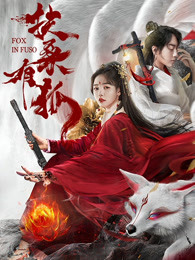 《成人派对》电影高清完整版