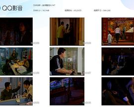 《毒家线人》电视剧高清全集