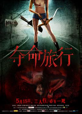 《诡丝》电影高清完整版