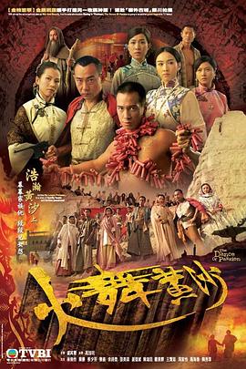 《我的空姐女友》电影高清完整版