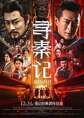 《迸发2024》电影高清完整版