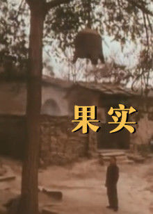 《难寻》电视剧高清全集