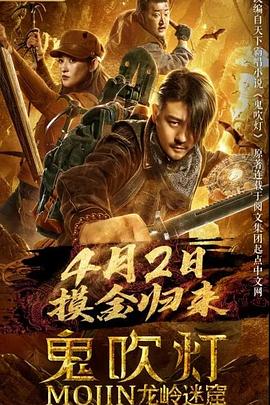 《五个吓鬼的少年》电影高清完整版
