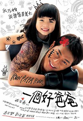 《比赛2》电影高清完整版