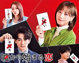 《龌龊的心》电影高清完整版
