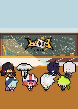 《惊天动地》电视剧高清全集