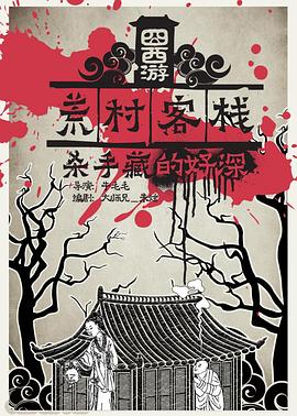 《阴影王冠》电影高清完整版
