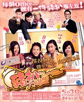 《消失那天爱上你》电影高清完整版