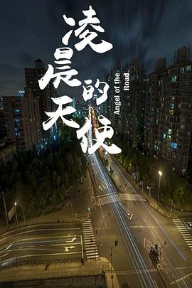 《玉罗刹》电影高清完整版