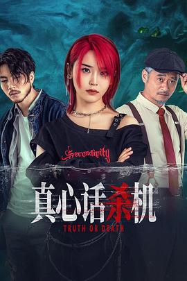 《美丽生灵》电影高清完整版
