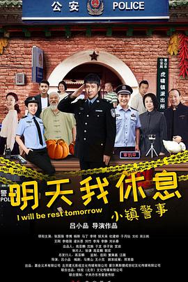 《克罗马小子》电影高清完整版