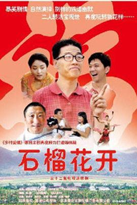 《阴间里长》电视剧高清全集