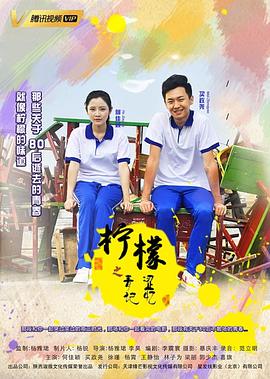 《蒲公英》动漫高清全集