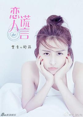 《相爱相杀两姐妹》电影高清完整版