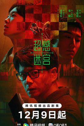 《空中楼阁》电影高清完整版