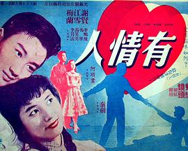 《我们成婚吧》电影高清完整版