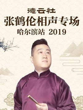 《我不好惹2：贝琪之怒》电影高清完整版
