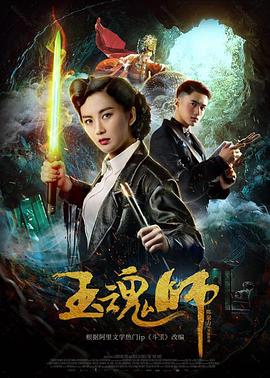 《鹿角男孩第三季》电视剧高清全集