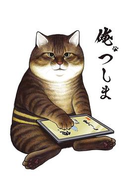 《灵通人士》电影高清完整版