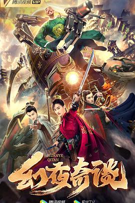 《我家师傅没有尾巴》动漫高清全集