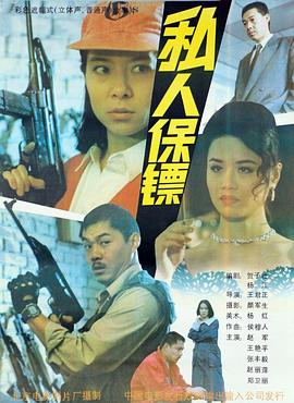 《巴尔干鸿沟》电影高清完整版