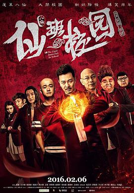 《揭穿》电影高清完整版