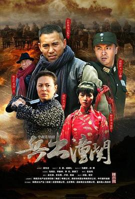 《逃出叙利亚》电影高清完整版