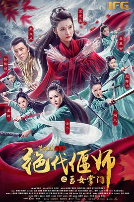 《玫瑰猎手》电视剧高清全集
