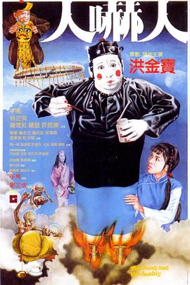 《阙里人家》电影高清完整版