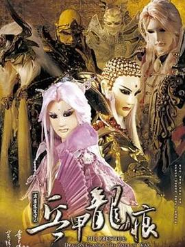 《格林第二季》电视剧高清全集