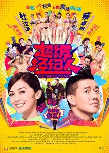 《妈妈你真棒》电影高清完整版