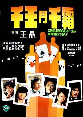《痞老板大电影》动漫高清全集